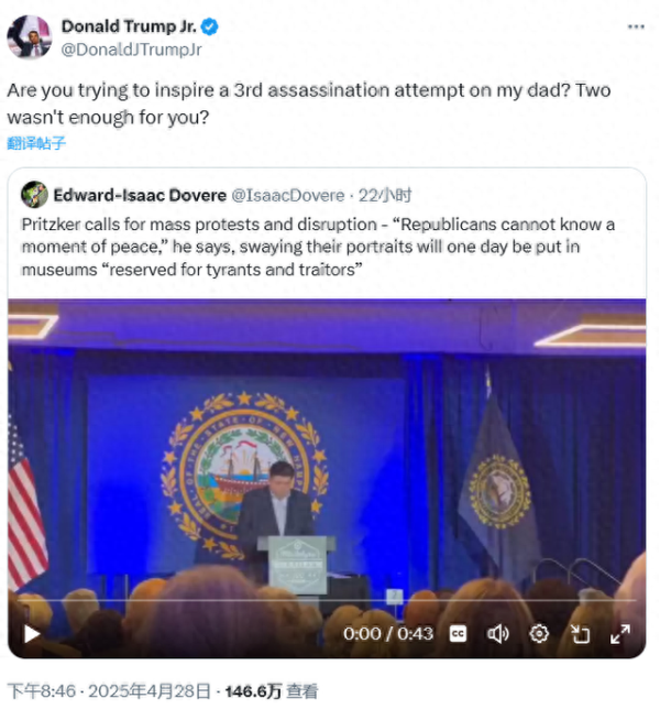 按天配资 小特朗普炮轰民主党州长：想煽动对我爸的第三次暗杀？